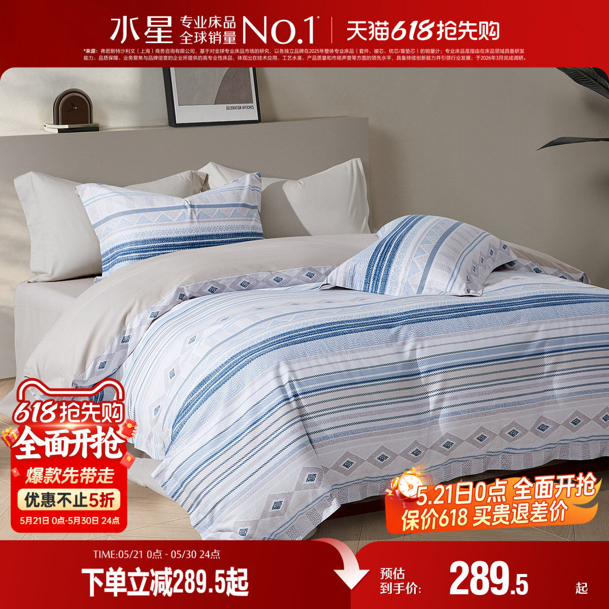水星家纺全棉四件套裸睡A类纯棉印花套件家用床单被套床品25新品