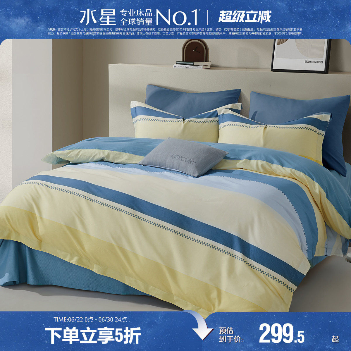 水星家纺全棉四件套裸睡A类套件100%纯棉被套床单可水洗24年新品