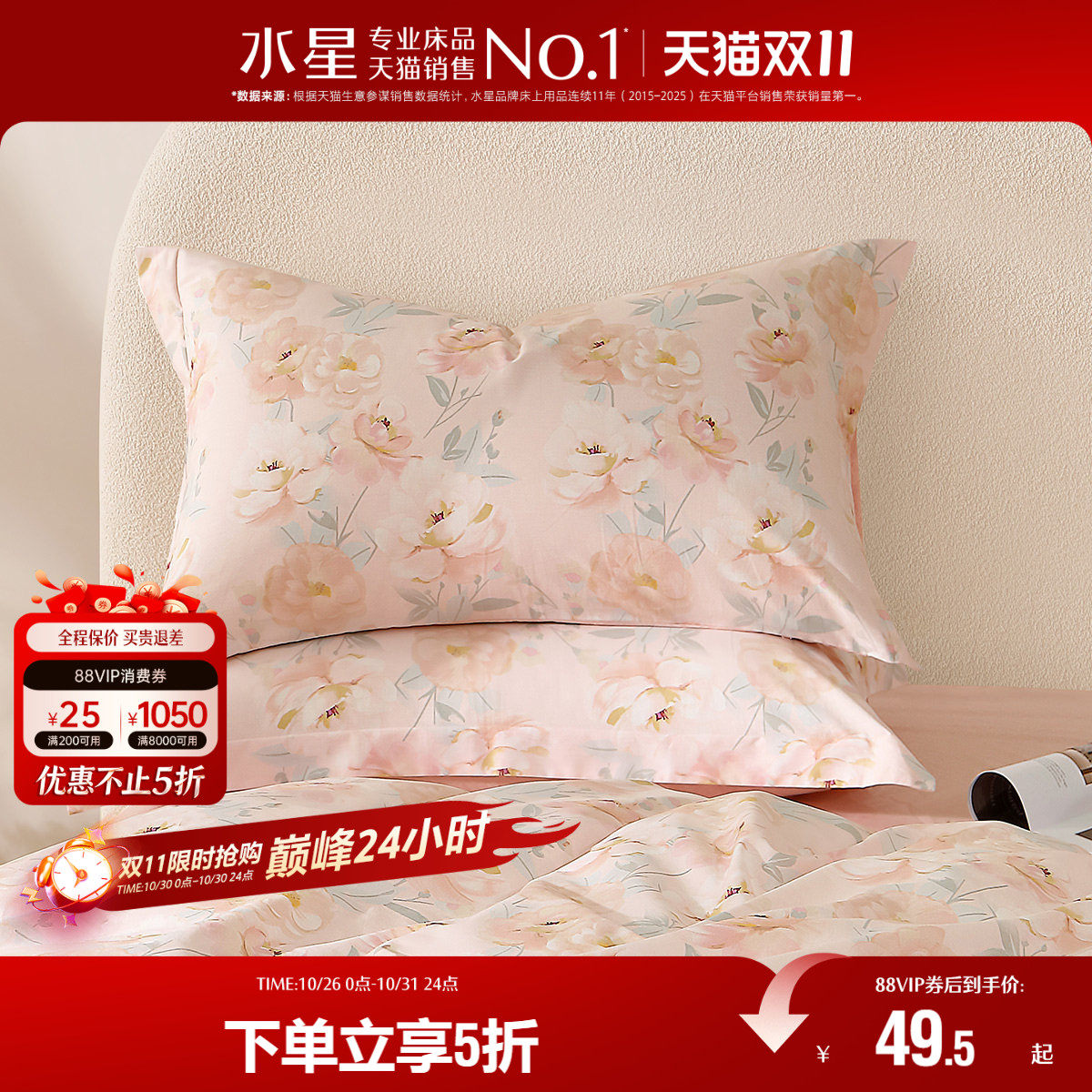 水星家纺40支全棉印花对枕套学生单件100%纯棉一对家用枕套25新品