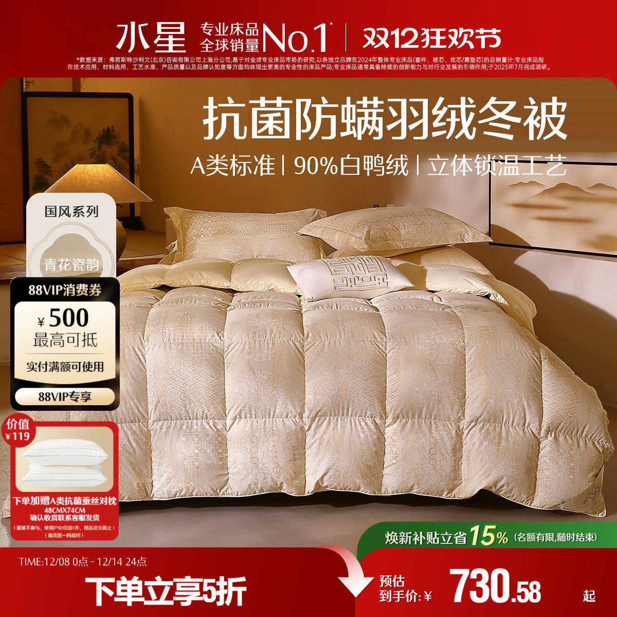 水星家纺羽绒被抗菌防螨白鸭绒冬被冬季高蓬松保暖被子被芯新中式