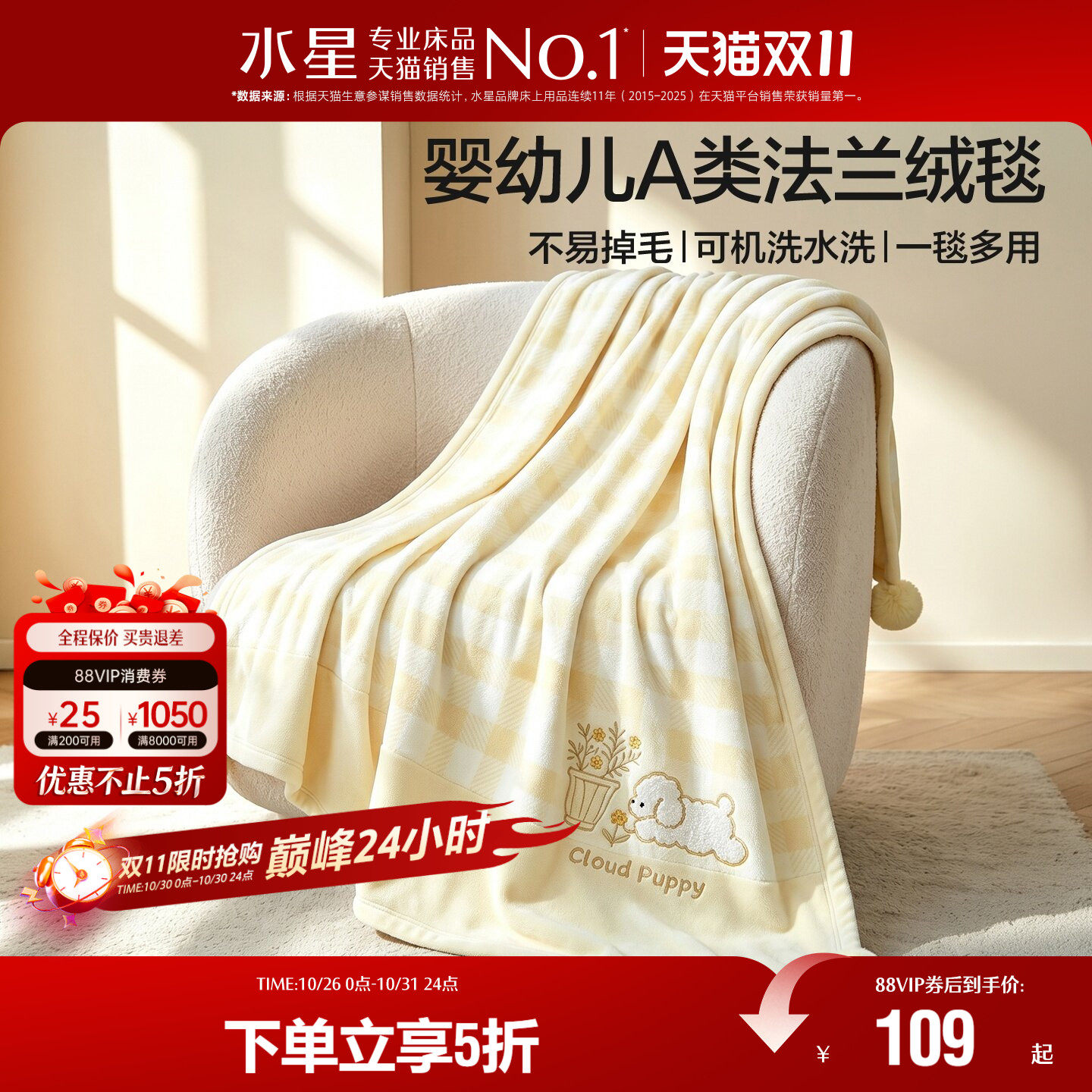水星家纺毛毯婴幼儿A类法兰绒毯盖毯午睡毯可爱风空调毯一毯多用