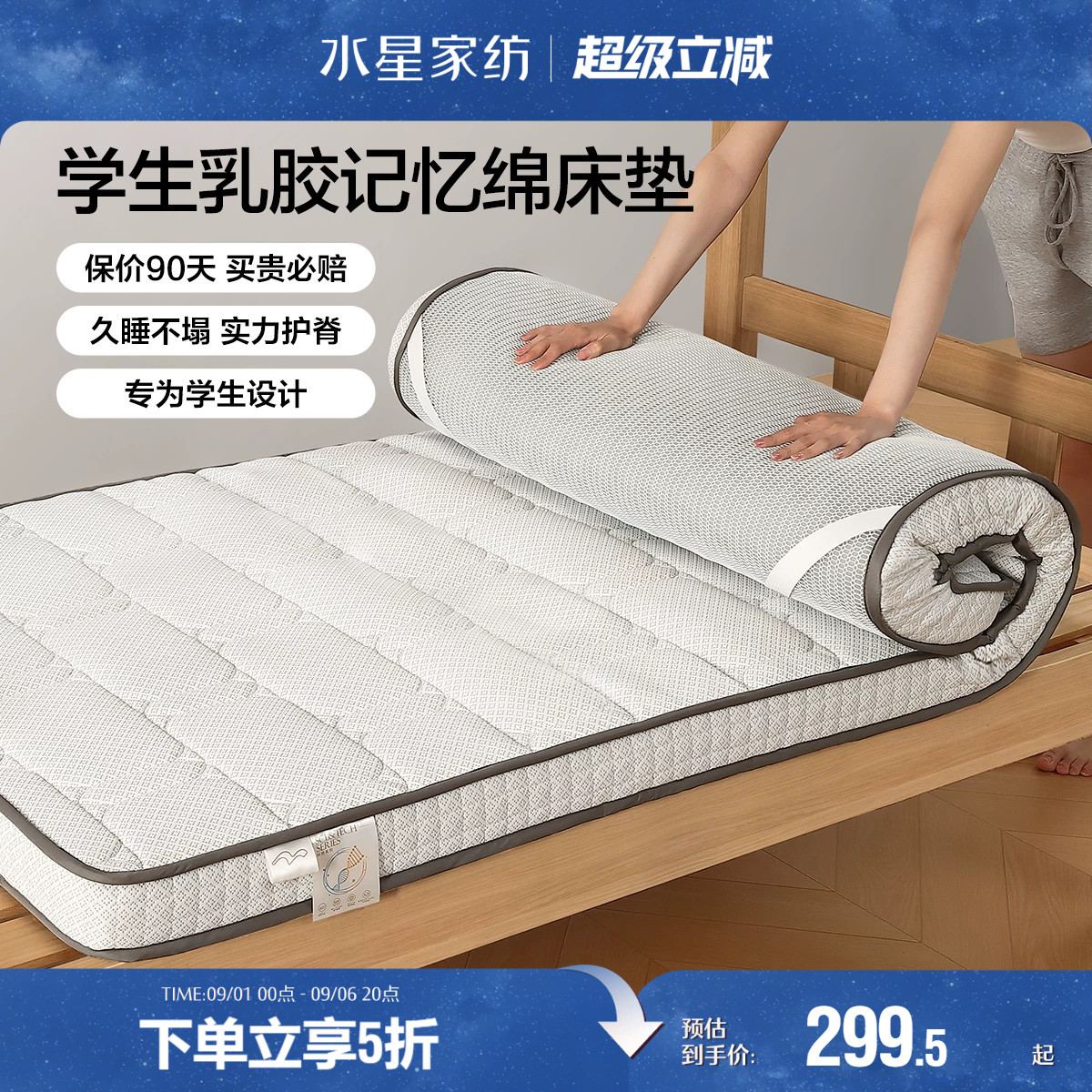 水星家纺床垫泰国原液进口乳胶复合榻榻米床褥垫子家用卧室软垫被图片