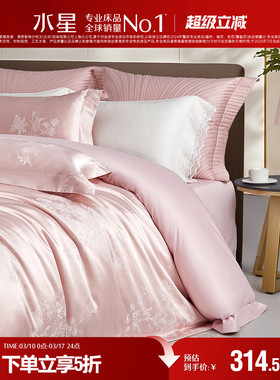 水星家纺莫代尔提花四件套家用高端奢华套件酒店风被套床单床品