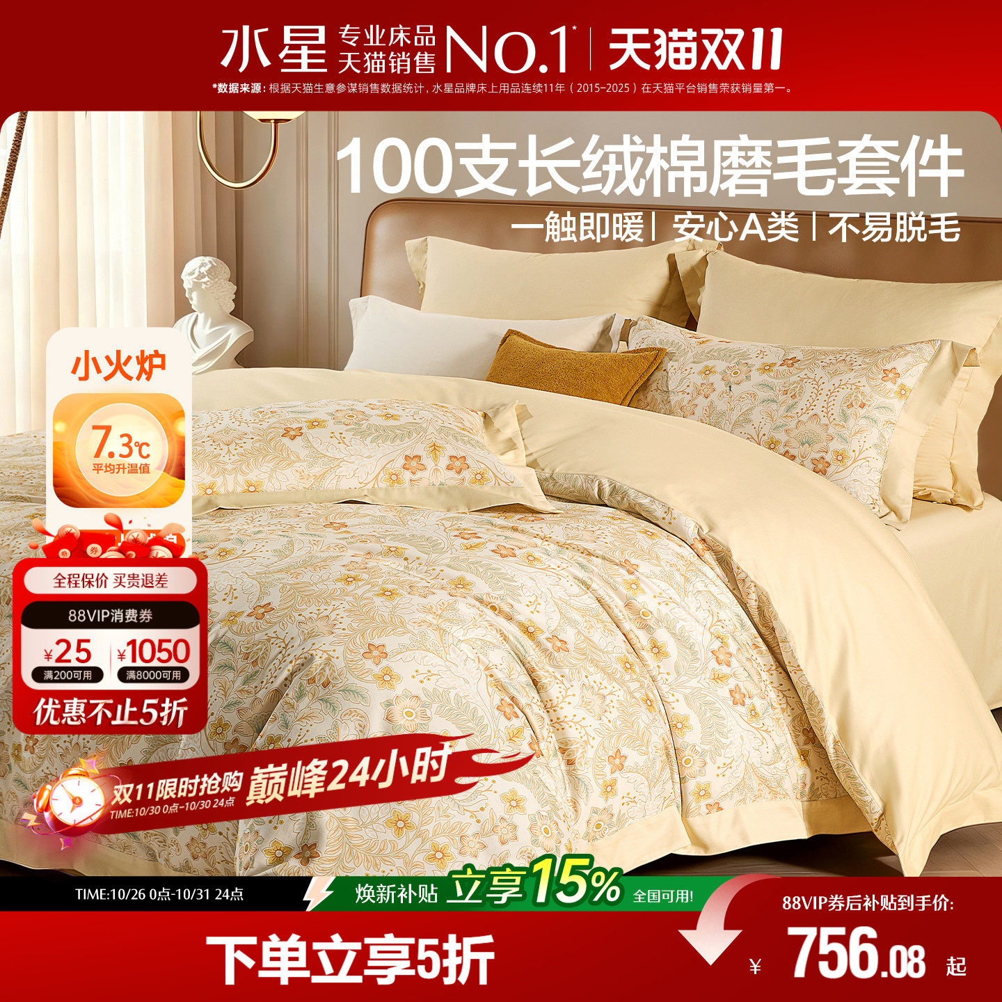 水星家纺100支双股长绒棉四件套双面磨毛纯棉床单被子套高端床品