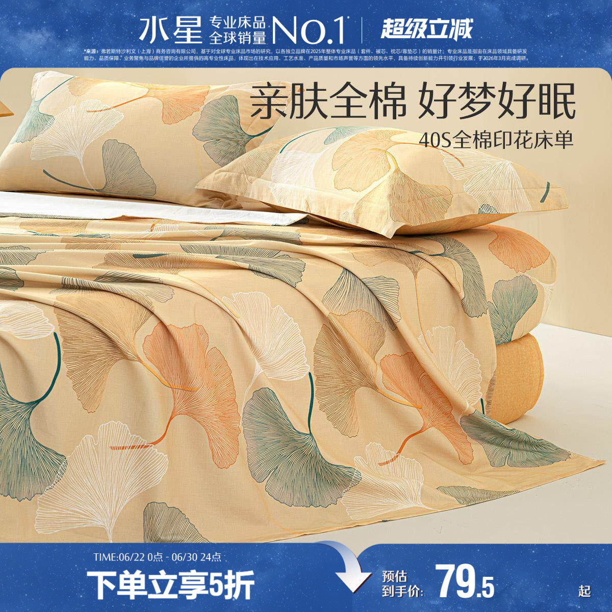 水星家纺纯棉床单单件单人学生宿舍100%全棉加厚双人床被单男床品