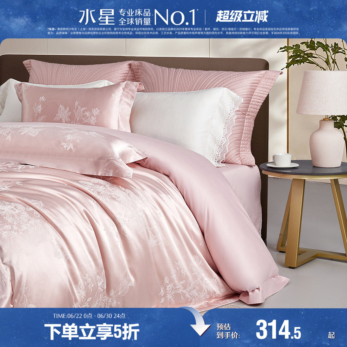 水星家纺莫代尔提花四件套家用高端奢华套件酒店风被套床单床品
