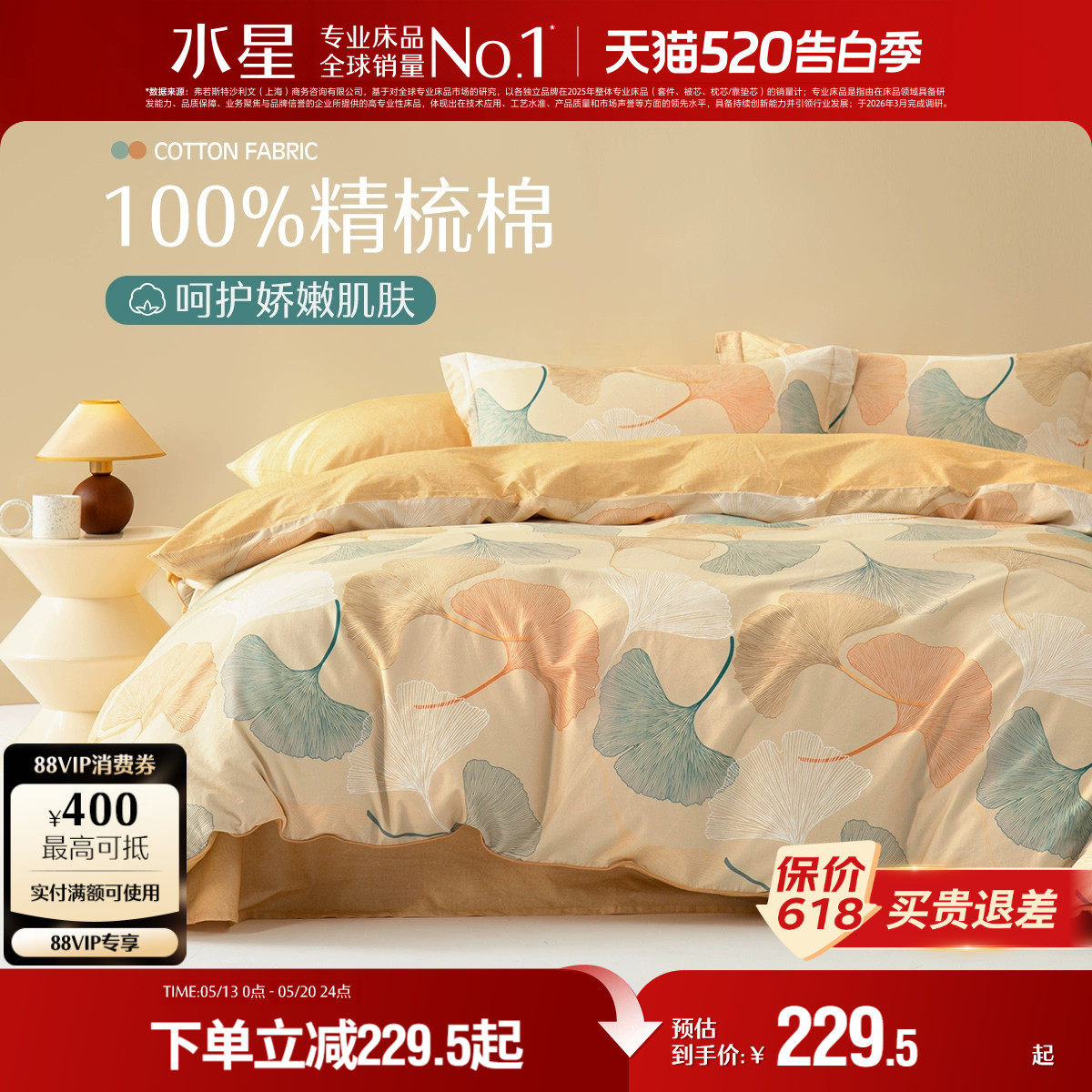水星家纺全棉四件套100纯棉套件春夏简约被套床单被罩床上用品