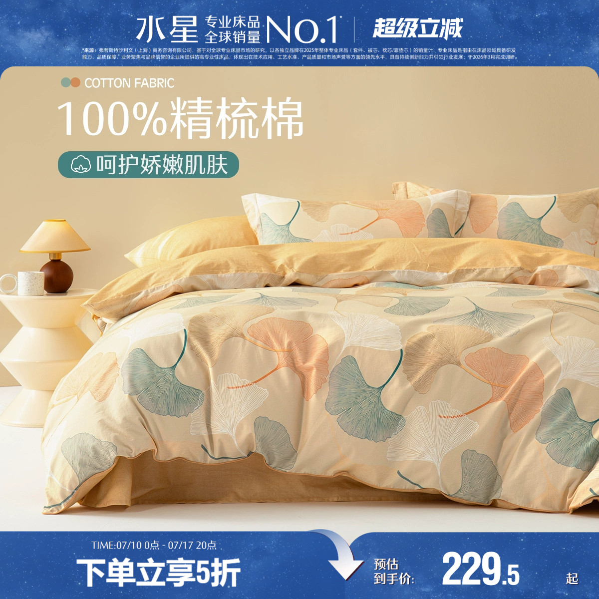 水星家纺全棉四件套100纯棉套件春夏简约被套床单被罩床上用品