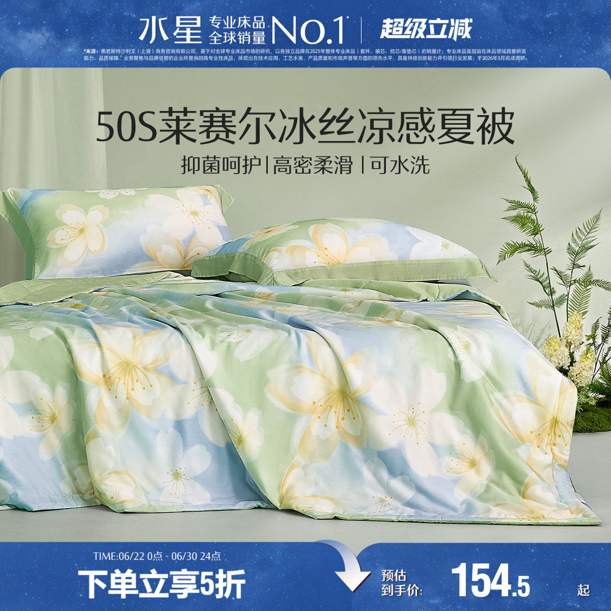 水星家纺夏被50支莱赛尔纤维被芯学生宿舍单人被子可机洗夏凉被子