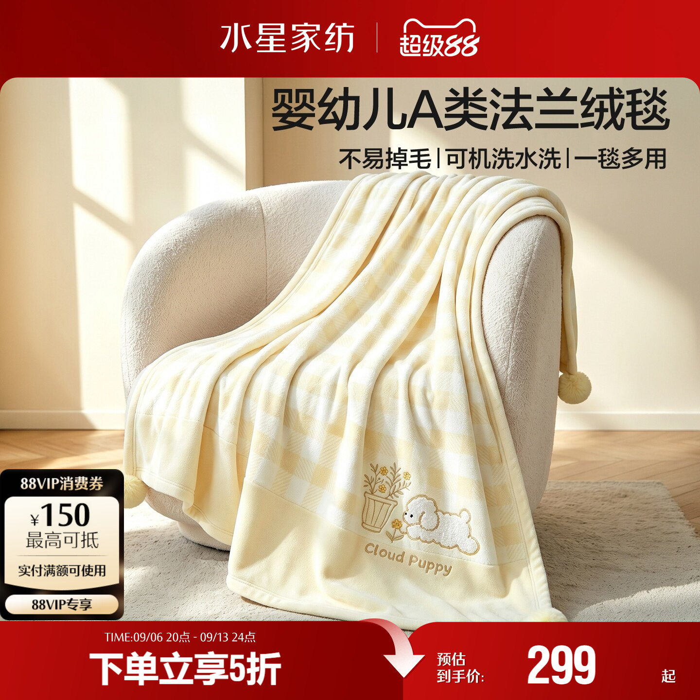 水星家纺毛毯婴幼儿A类法兰绒毯盖毯午睡毯可爱风空调毯一毯多用图片