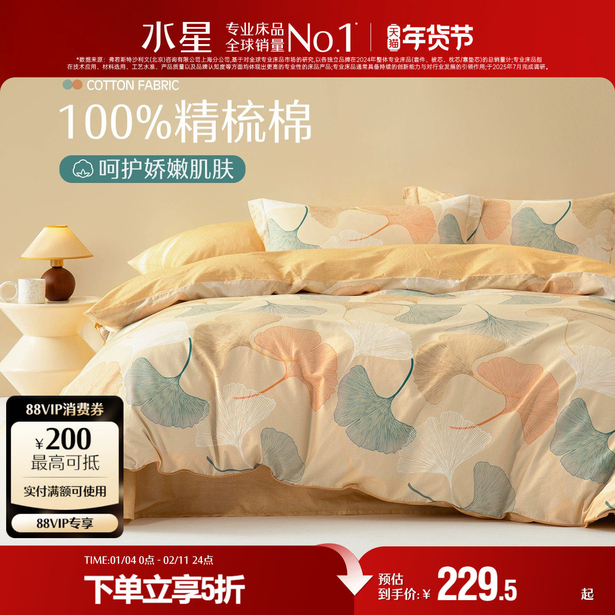 水星家纺全棉四件套100纯棉套件春夏简约被套床单被罩床上用品