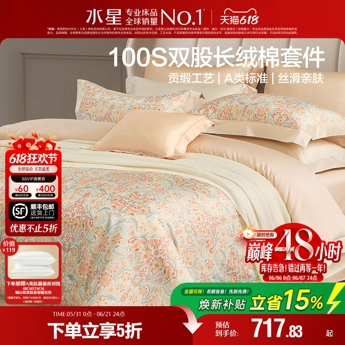 水星家纺100支双股长绒棉四件套高端贡缎套件家用全棉印花床品