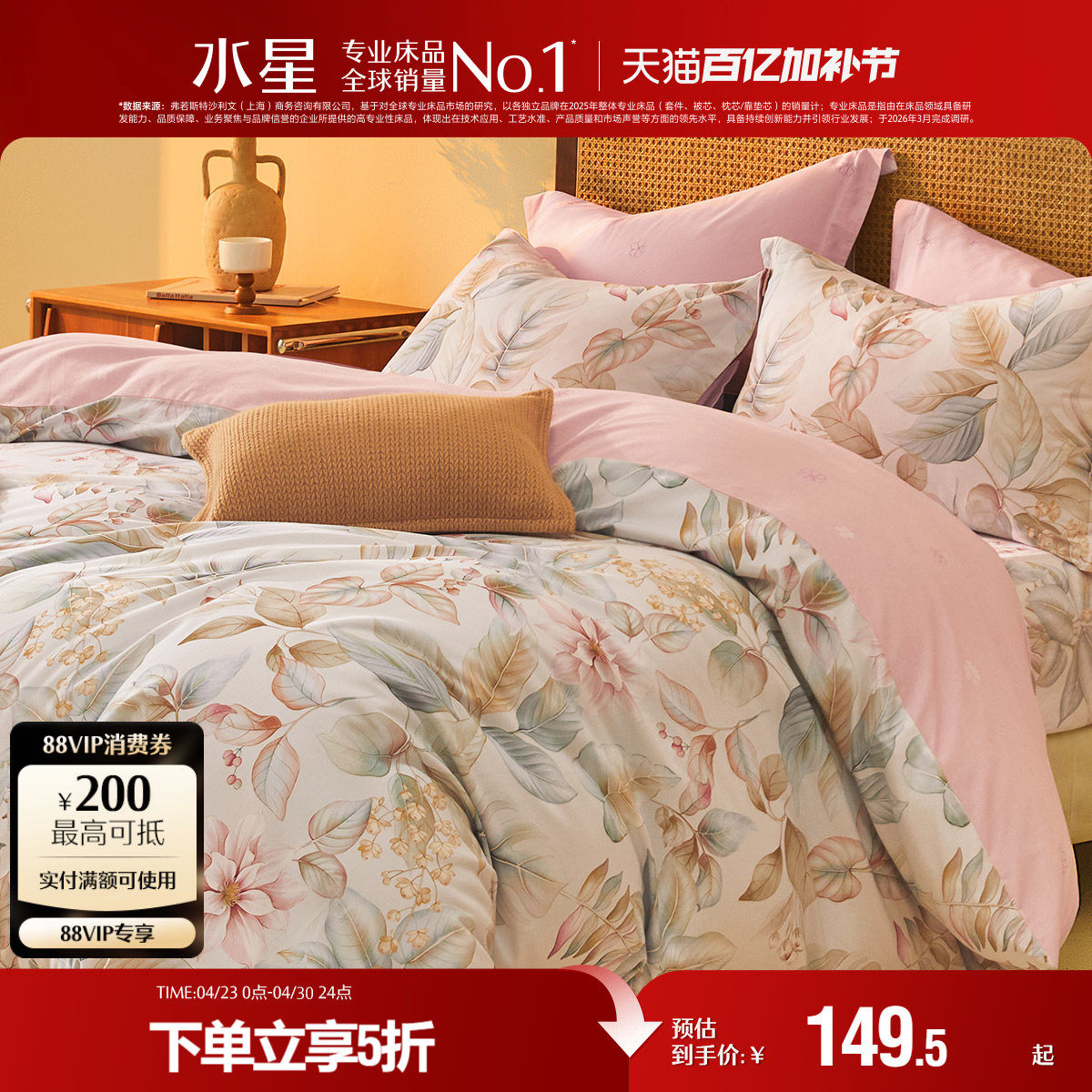 水星家纺全棉磨毛被套单件加厚冬季印花家用被套纯棉被罩学生宿舍