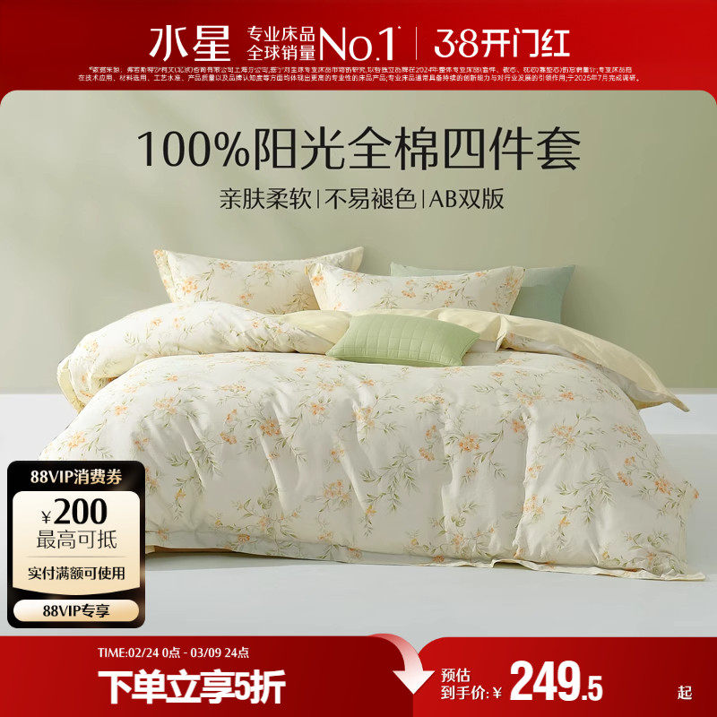 水星家纺全棉四件套纯棉套件田园花卉风床单被套学生宿舍床上用品
