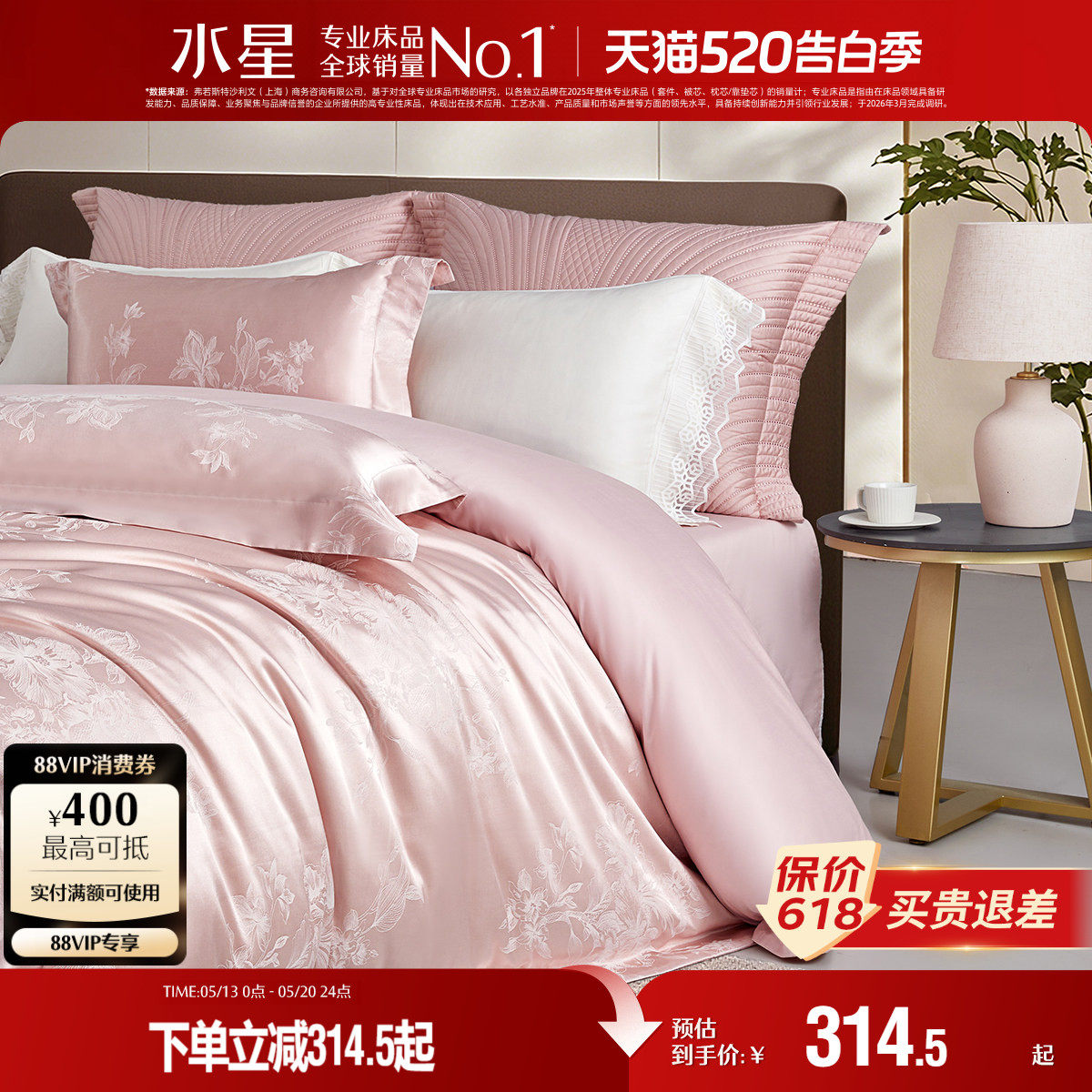 水星家纺莫代尔提花四件套家用高端奢华套件酒店风被套床单床品