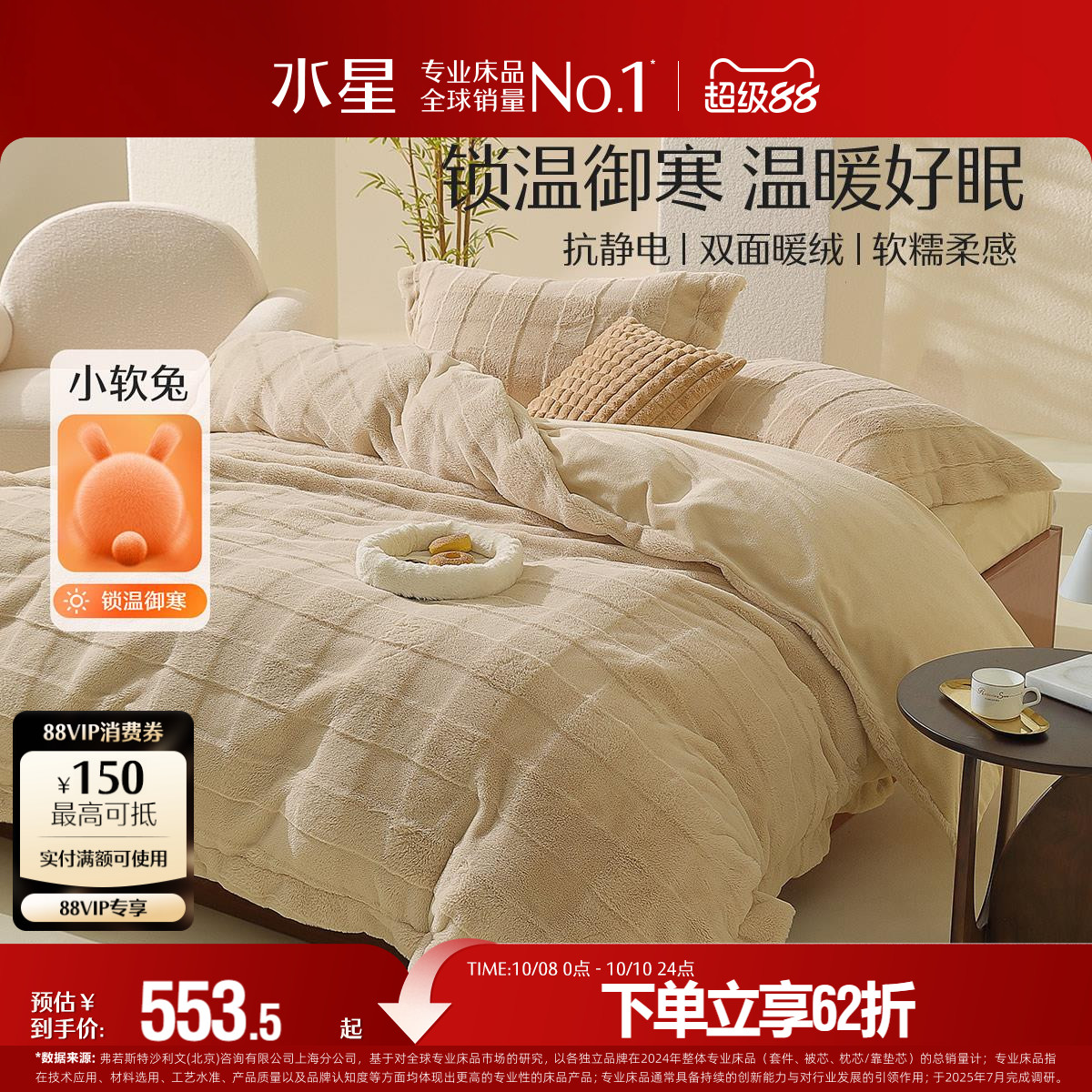 水星家纺暖绒四件套抗静电双面暖绒套件床单被套秋冬保暖床上用品