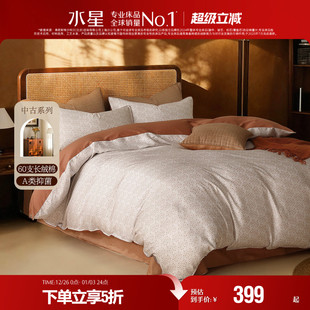 水星家纺中古风四件套60支长绒棉贡缎套件家用抑菌印花床品25新品