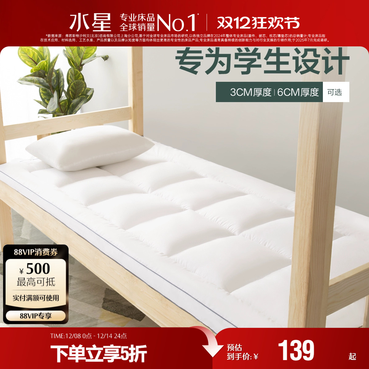 水星家纺A类酒店床垫可折叠全棉软床垫宿舍防滑垫租房榻榻米褥子