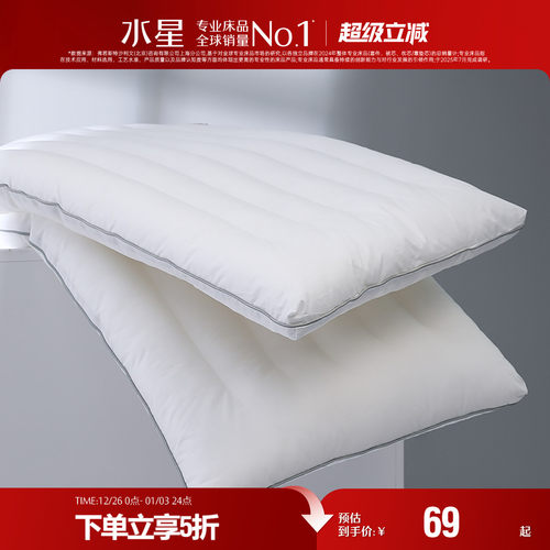 水星枕头家用单人男护颈椎儿童