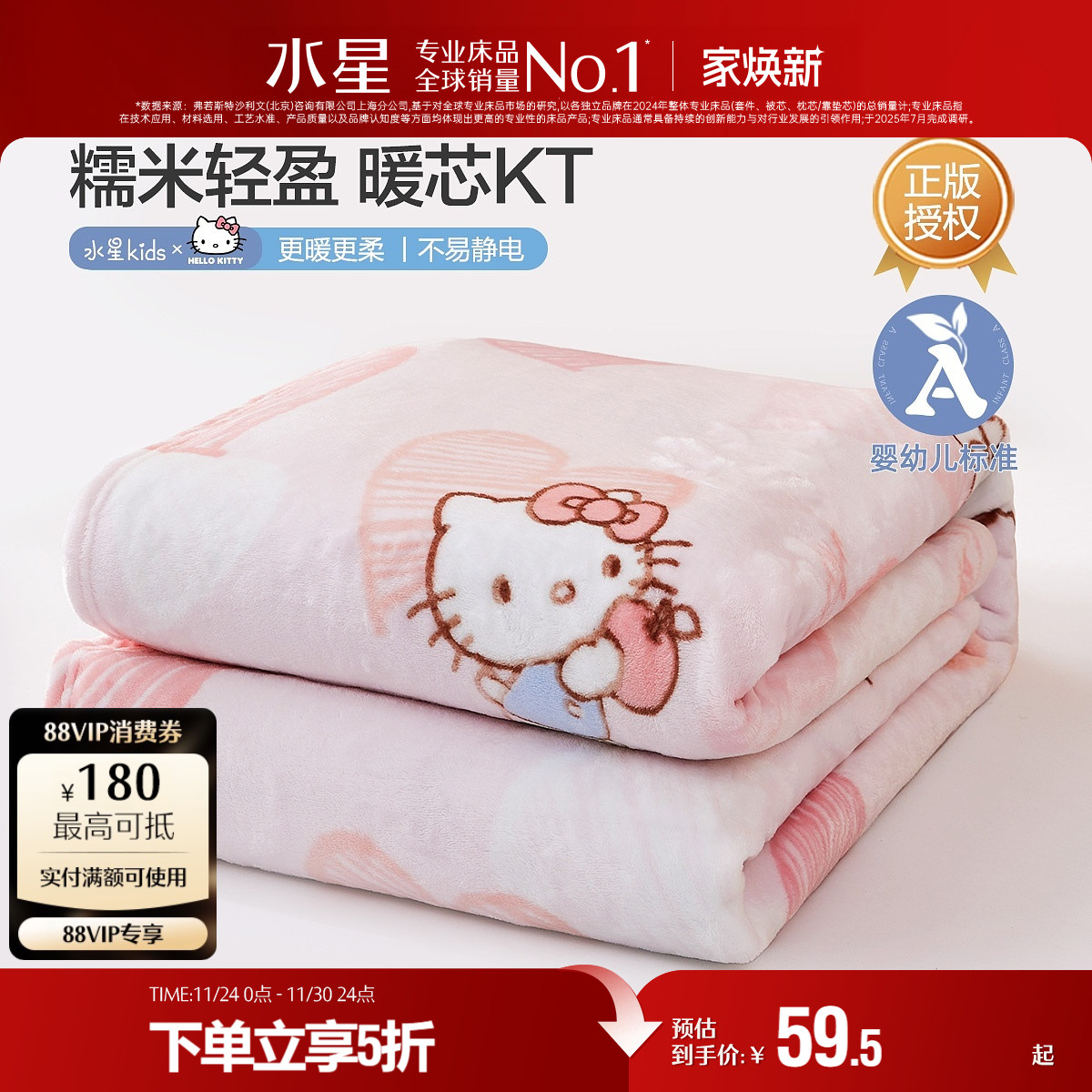 水星家纺加厚云毯保暖毛毯学生宿舍午休毯办公室空调毯秋冬新品