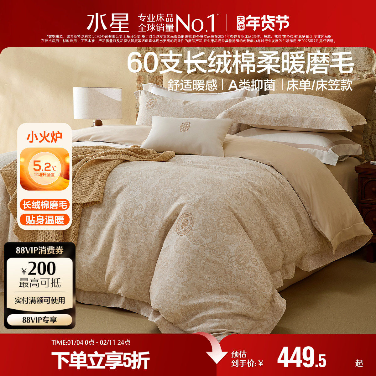 水星家纺60支长绒棉磨毛四件套秋冬保暖套件家用床单被套床笠床品,床上用品,床品套件/四件套/多件套,淘宝优惠券,粉丝福利购,淘宝优惠卷