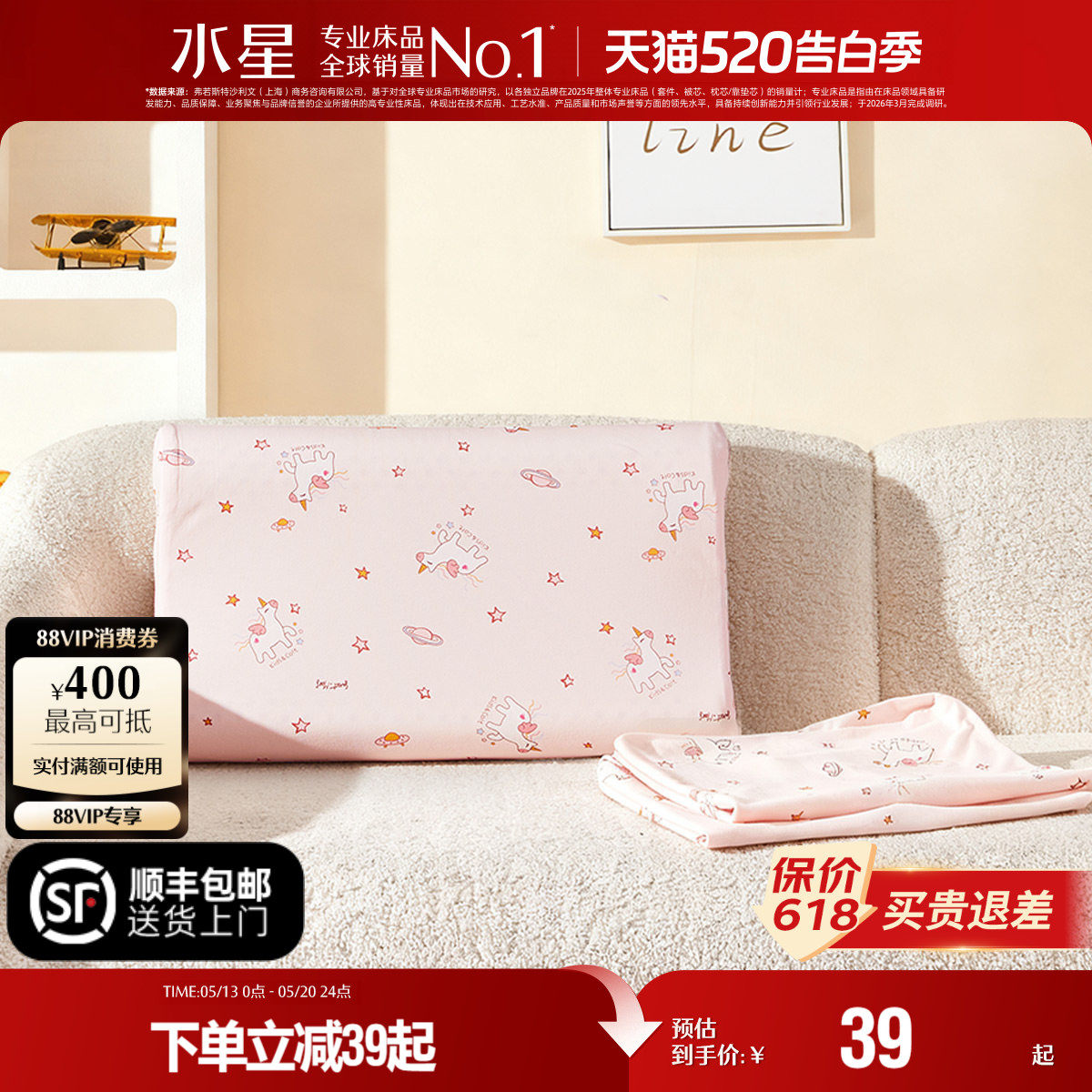 水星家纺儿童床品母婴A类抑菌枕套单件乳胶枕卡通枕头套2025新品