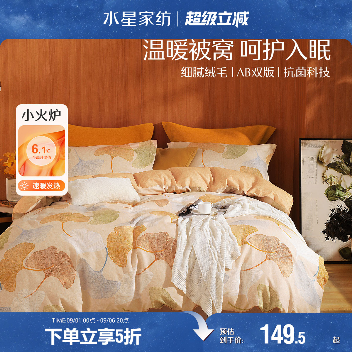 水星家纺全棉磨毛被套单件秋冬加厚被罩学生宿舍单人双人纯棉被罩