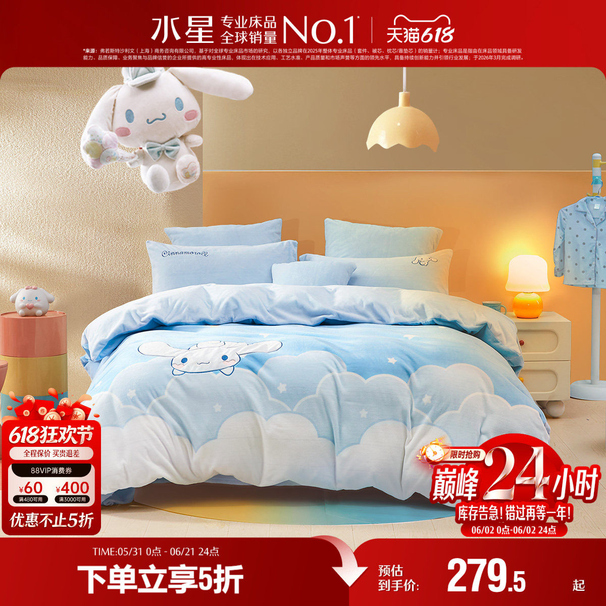 水星家纺儿童牛奶绒三/四件套母婴A类暖绒套件秋冬保暖床品25新款