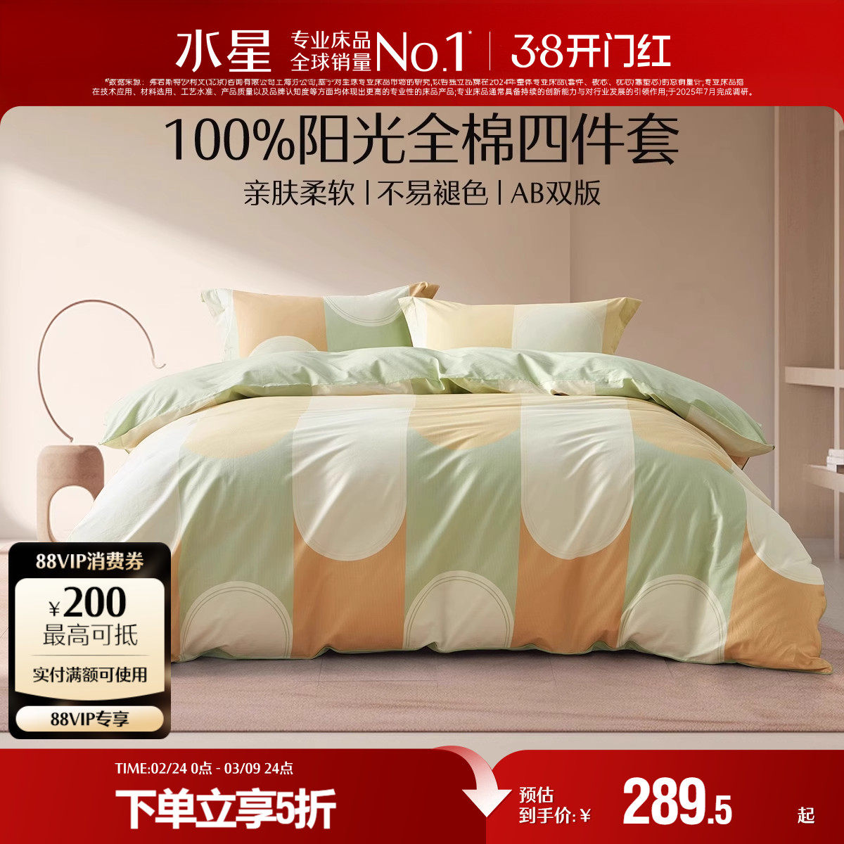 水星家纺全棉四件套北欧纯棉套件学生宿舍床单被套秋冬简约风床品