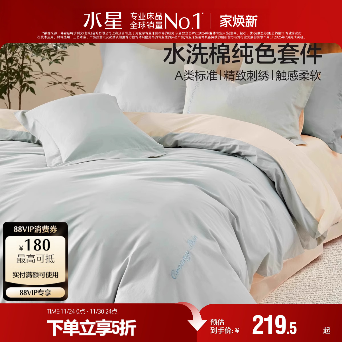 水星家纺A类全棉水洗棉四件套纯棉素色简约套件家用被套床单床品