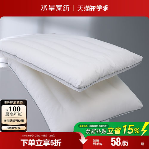 水星枕头家用单人男护颈椎儿童