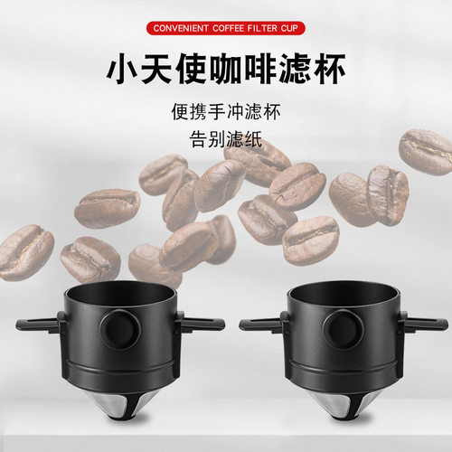咖啡过滤网滴漏CoffeeDripper