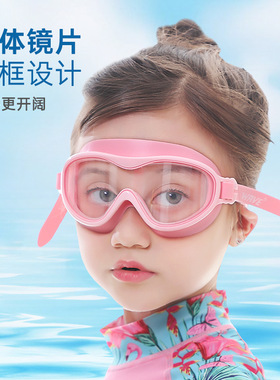 Big Frame Swim Goggles Child Kids Anti-Fog Swimming Glasses