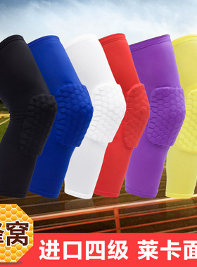 Honeycomb Sport Professional Knee Support Elastic Brace 护膝