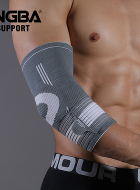 Sport Elbow Support Brace Pad Protector Elastic Band 护肘带