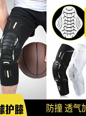 Sports knee protector Adult Child 成人儿童运动护膝盖防撞