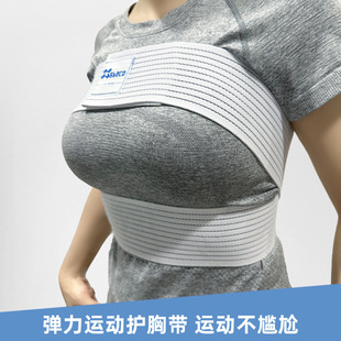 Breast Support Bandage Chest Belt Extra Sport Bra Strap 胸带