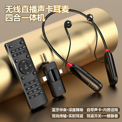 无线直播声卡麦克风Earphones