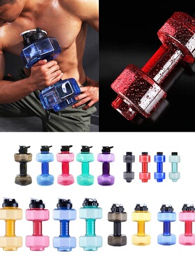 Dumbbells Water Bottle Fitness Home Gym Training 充水哑铃杯