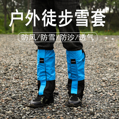 户外雪套防虫脚套LegGaiters