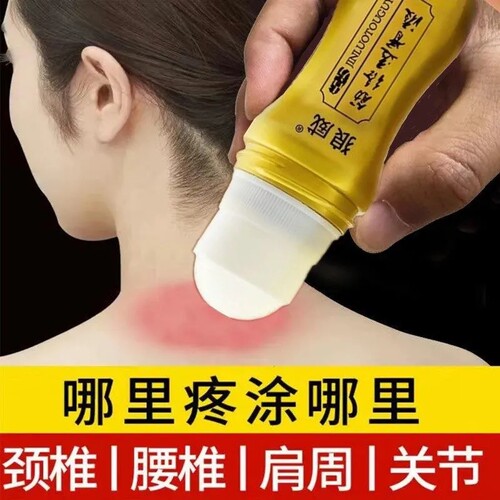 筋络透骨液腰腿痛颈部肩周膝盖痛足跟疼痛跌打损伤舒筋活络液