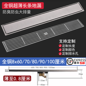 60cm超薄长条地漏大排量竹排隐形全铜下水70厘米80防臭支持定制90