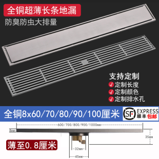 60cm超薄长条地漏大排量竹排隐形全铜下水70厘米80防臭支持定制90