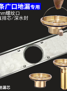 74mm黄铜地漏防臭芯大口径转50改40U型深水封直排芯改造螺纹转换