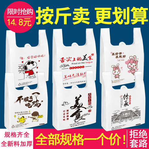 外卖透明手提超市定做打包袋