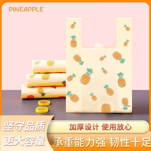 网红塑料打包袋菠萝背心外卖