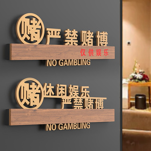 棋牌室门牌麻将房包厢门牌定制禁止赌博温馨提示牌亚克力餐饮雅间饭店包房台球桌球室贵宾室标识牌墙贴订制
