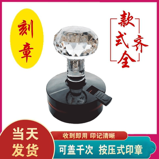 刻章专业刻字印章订制盖章定刻时间名字电话圆形章子自动图光敏章