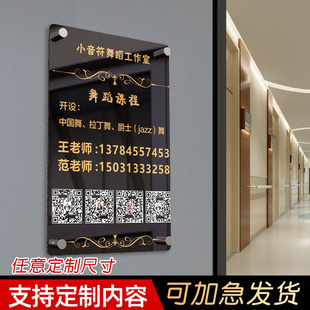 公司名称牌电梯楼层标识牌门口挂牌足浴酒店价格表展示牌导向牌子亚克力营业时间告示牌工作室门牌定制广告牌