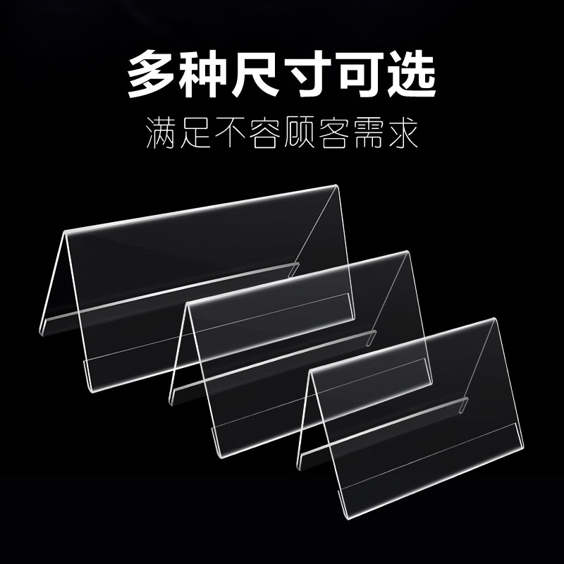 亚克力2.5mm双面桌卡 会议牌 席卡牌台卡台签台牌展示牌 10*20 桌牌台卡架三角形桌面展示牌座位评委名字牌